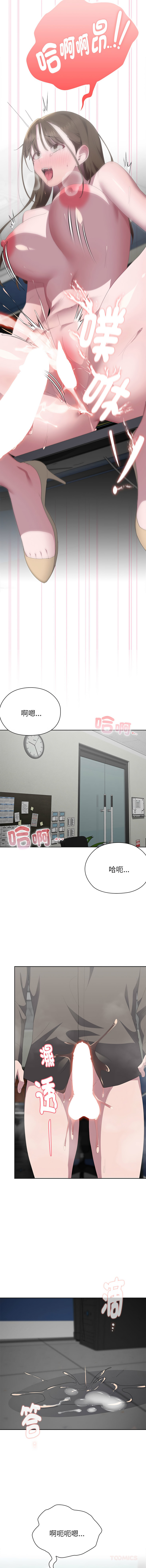 [韩国漫画] 大企业里的小秘密/在大企业当废柴 剧情,OL#[17P]-12