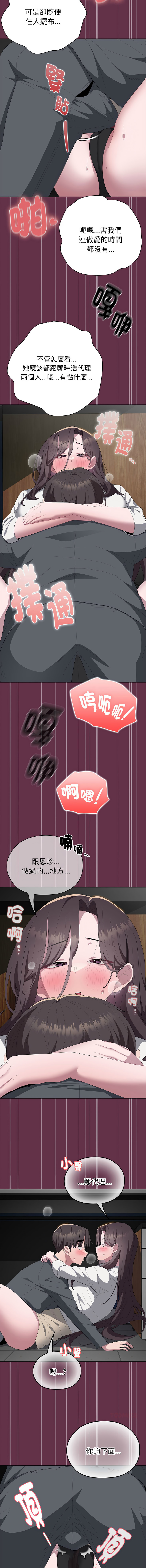 [韩国漫画] 大企业里的小秘密/在大企业当废柴 剧情,OL#[17P]-15