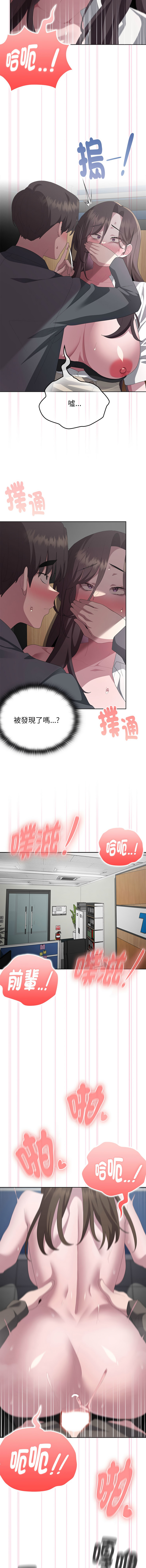 [韩国漫画] 大企业里的小秘密/在大企业当废柴 剧情,OL#[16P]-10