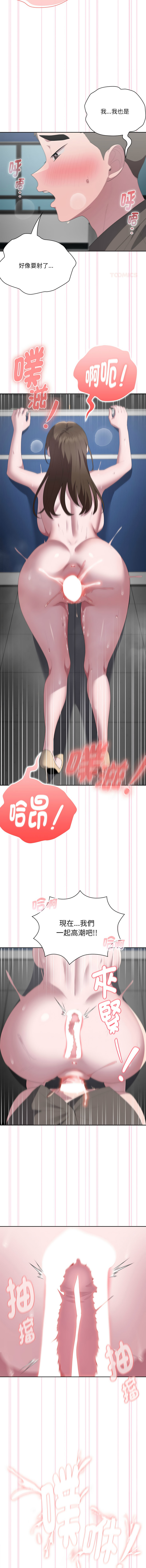 [韩国漫画] 大企业里的小秘密/在大企业当废柴 剧情,OL#[16P]-12