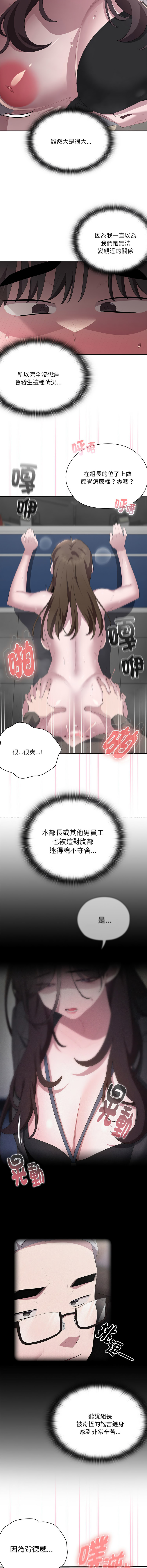 [韩国漫画] 大企业里的小秘密/在大企业当废柴 剧情,OL#[16P]-4