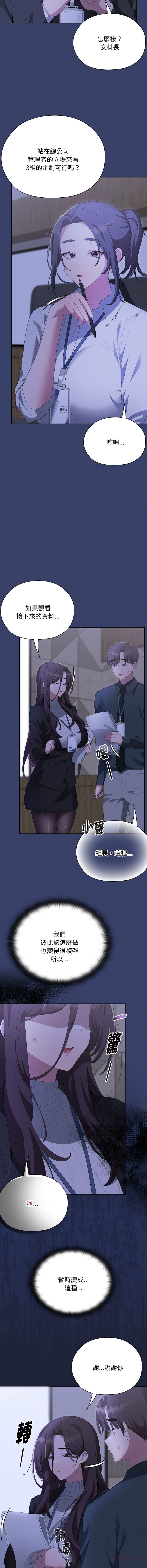 [韩国漫画] 大企业里的小秘密/在大企业当废柴 剧情,OL#[17P]-12