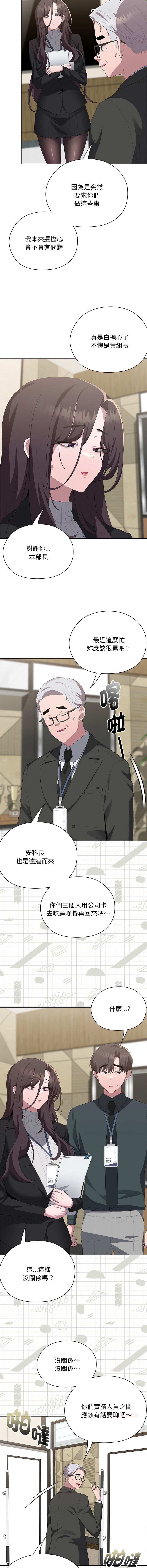 [韩国漫画] 大企业里的小秘密/在大企业当废柴 剧情,OL#[17P]-15