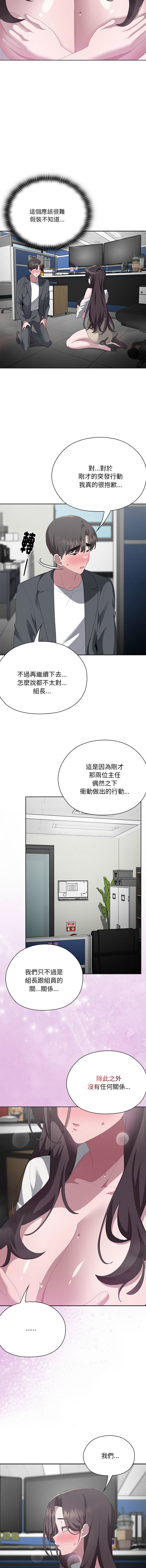 [韩国漫画] 大企业里的小秘密/在大企业当废柴 剧情,OL#[17P]-2