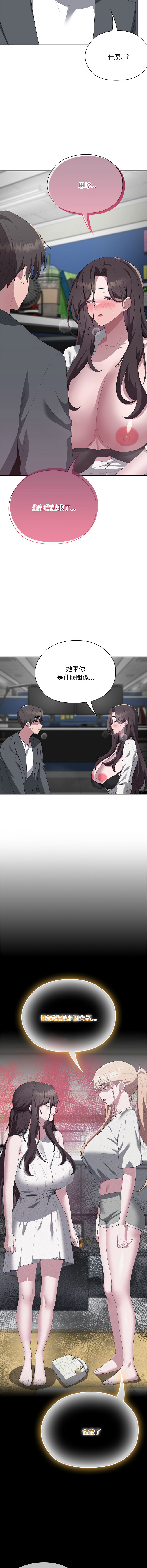 [韩国漫画] 大企业里的小秘密/在大企业当废柴 剧情,OL#[17P]-6