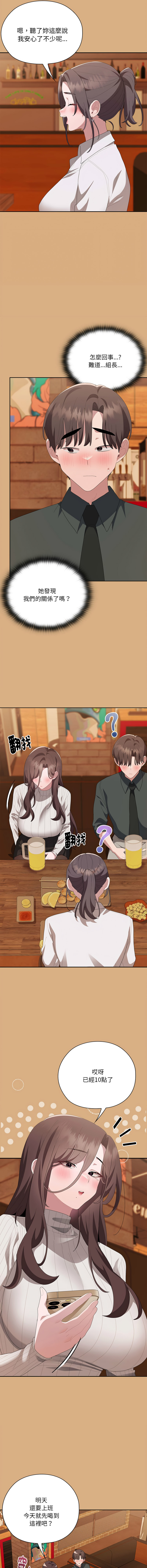 [韩国漫画] 大企业里的小秘密/在大企业当废柴 剧情,OL#[17P]-11