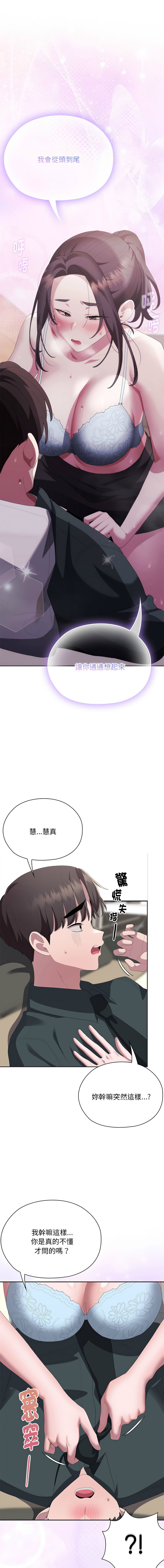 [韩国漫画] 大企业里的小秘密/在大企业当废柴 剧情,OL#[16P]-1