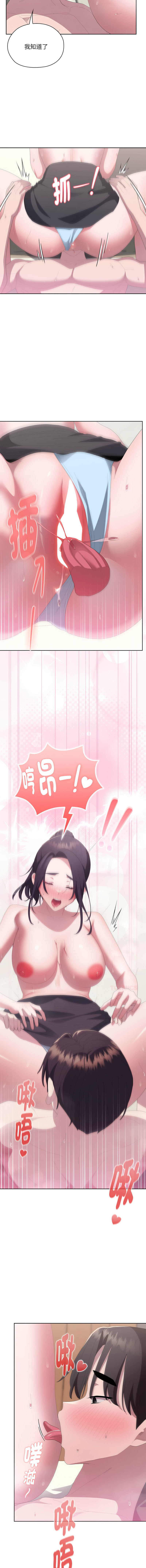 [韩国漫画] 大企业里的小秘密/在大企业当废柴 剧情,OL#[16P]-8