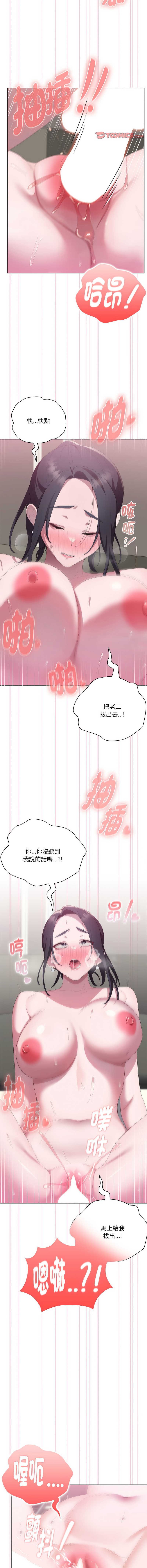 [韩国漫画] 大企业里的小秘密/在大企业当废柴 剧情,OL#[17P]-10