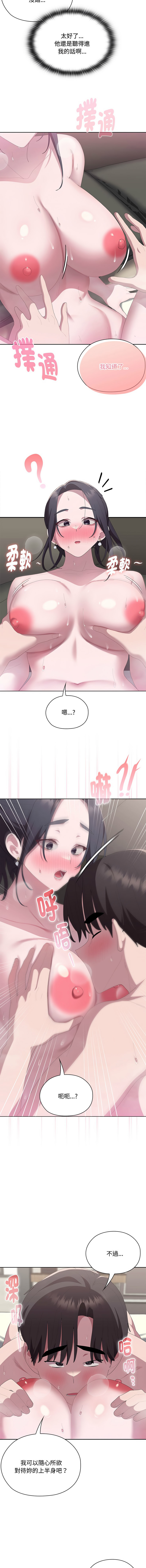 [韩国漫画] 大企业里的小秘密/在大企业当废柴 剧情,OL#[17P]-13