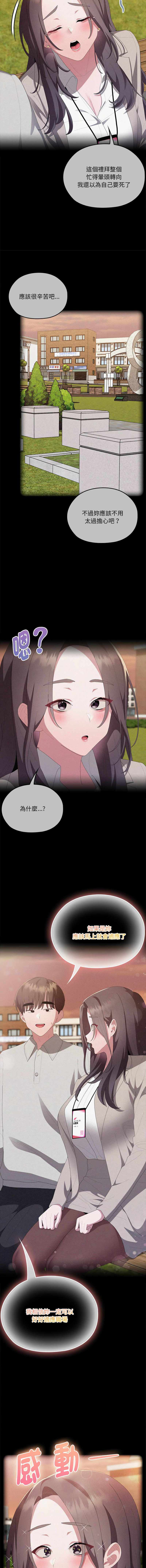 [韩国漫画] 大企业里的小秘密/在大企业当废柴 剧情,OL#[17P]-5
