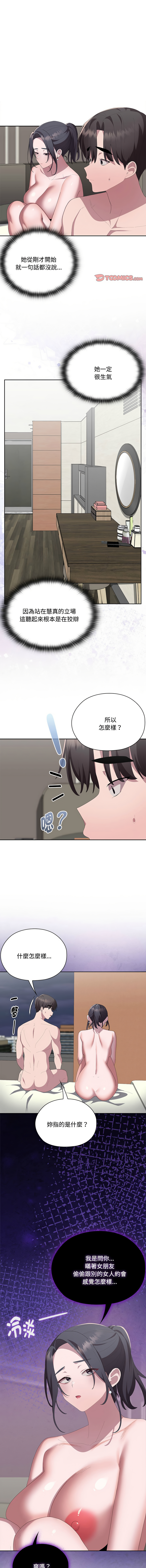 [韩国漫画] 大企业里的小秘密/在大企业当废柴 剧情,OL#[17P]-12