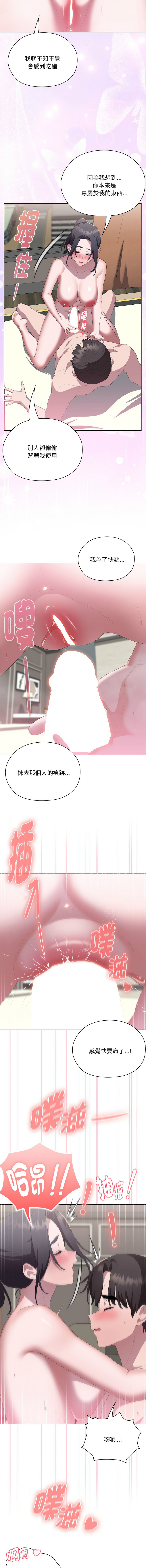 [韩国漫画] 大企业里的小秘密/在大企业当废柴 剧情,OL#[17P]-15