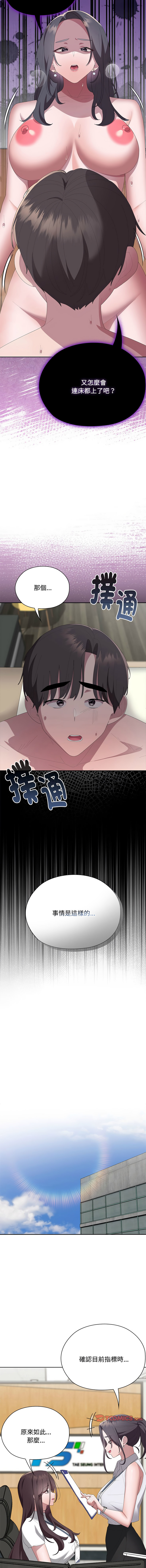 [韩国漫画] 大企业里的小秘密/在大企业当废柴 剧情,OL#[17P]-15