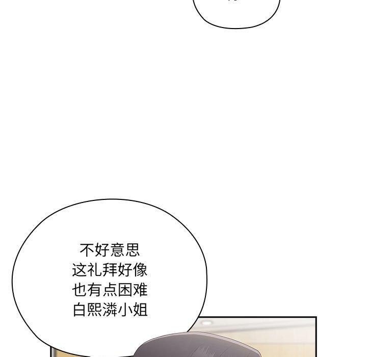 [韩国漫画] 大企业里的小秘密/在大企业当废柴 剧情,OL#[156P]-121