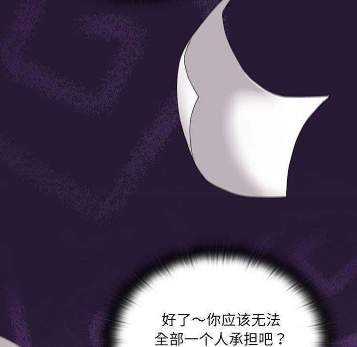 [韩国漫画] 大企业里的小秘密/在大企业当废柴 剧情,OL#[156P]-91