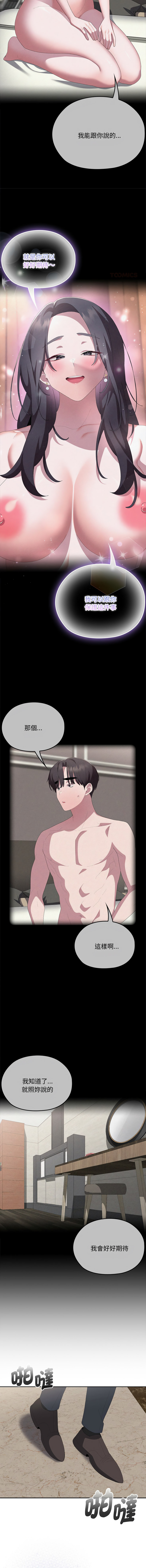 [韩国漫画] 大企业里的小秘密/在大企业当废柴 剧情,OL#[16P]-12