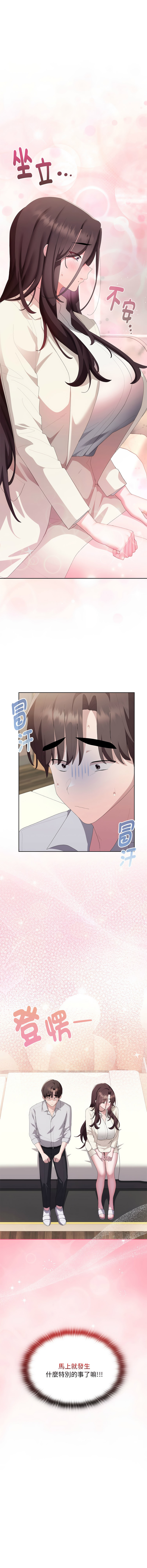 [韩国漫画] 大企业里的小秘密/在大企业当废柴 剧情,OL#[16P]-16