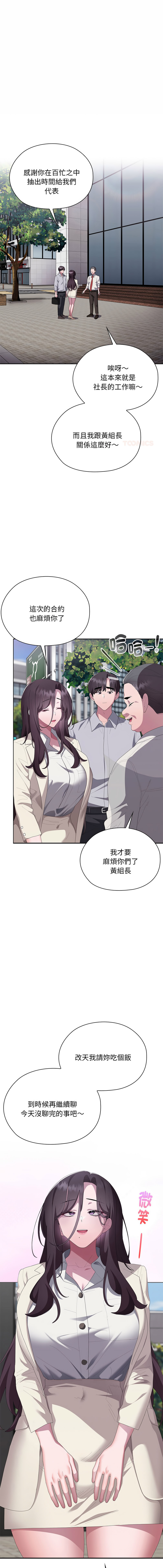 [韩国漫画] 大企业里的小秘密/在大企业当废柴 剧情,OL#[20P]-1
