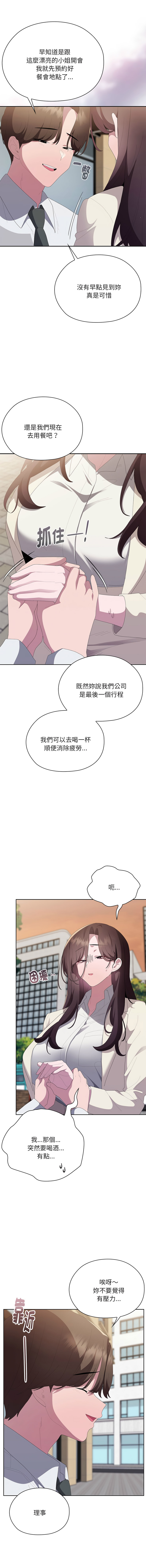[韩国漫画] 大企业里的小秘密/在大企业当废柴 剧情,OL#[20P]-15