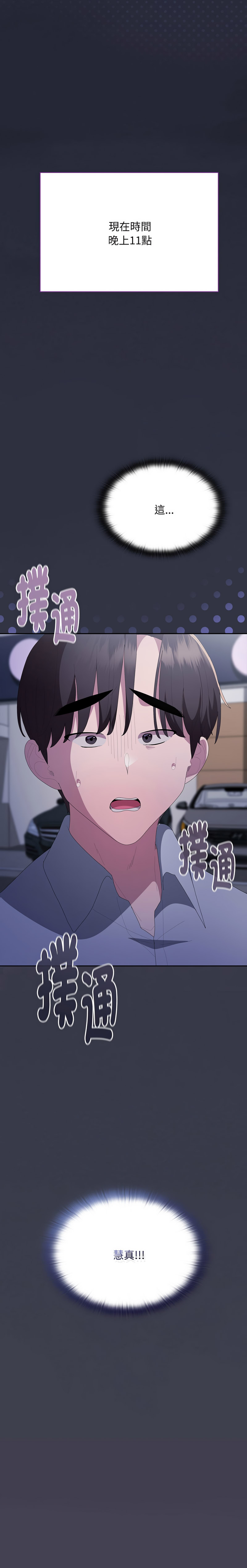 [韩国漫画] 大企业里的小秘密/在大企业当废柴 剧情,OL#[20P]-20