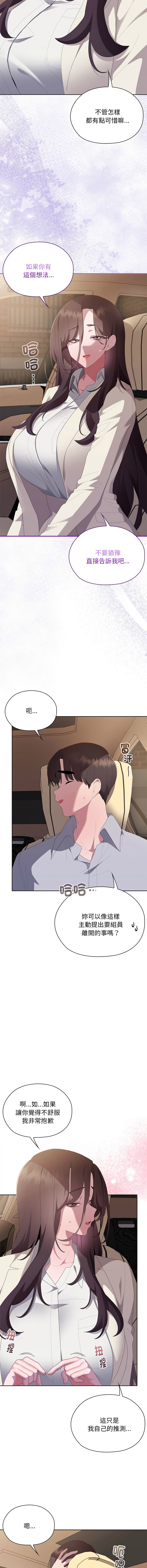 [韩国漫画] 大企业里的小秘密/在大企业当废柴 剧情,OL#[20P]-8