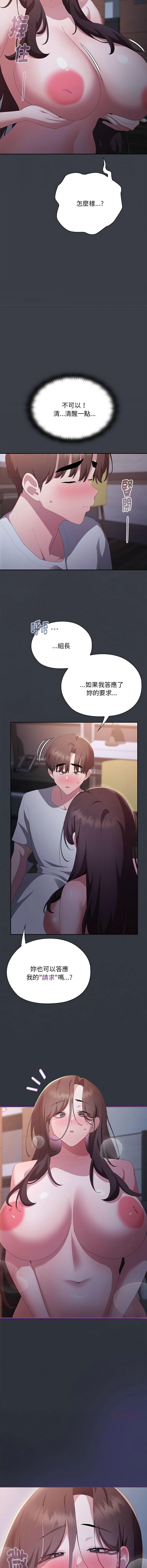 [韩国漫画] 大企业里的小秘密/在大企业当废柴 剧情,OL#[17P]-14