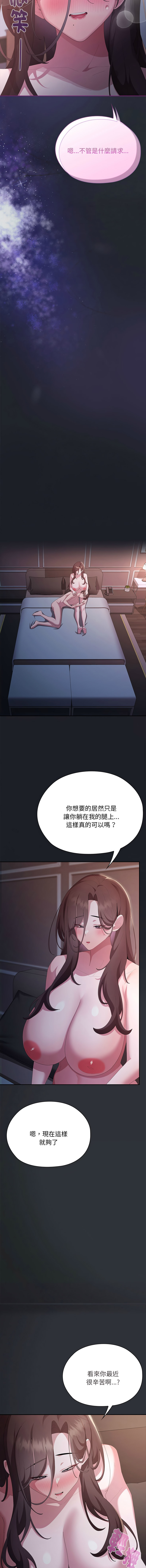 [韩国漫画] 大企业里的小秘密/在大企业当废柴 剧情,OL#[17P]-15