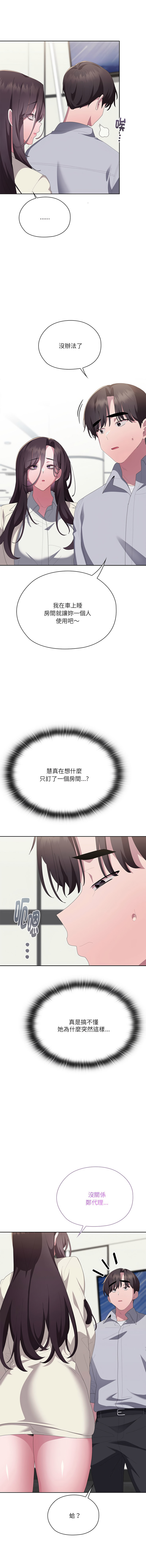 [韩国漫画] 大企业里的小秘密/在大企业当废柴 剧情,OL#[17P]-2