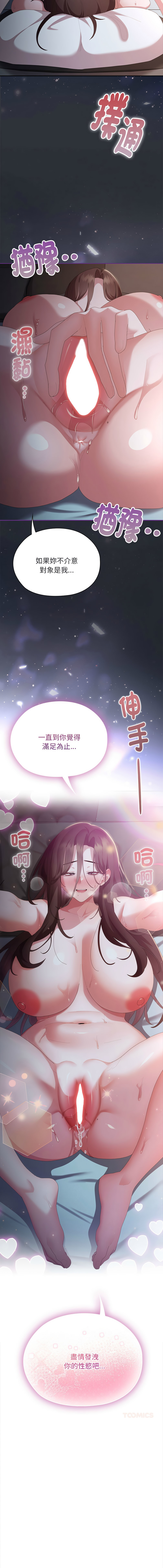 [韩国漫画] 大企业里的小秘密/在大企业当废柴 剧情,OL#[18P]-18