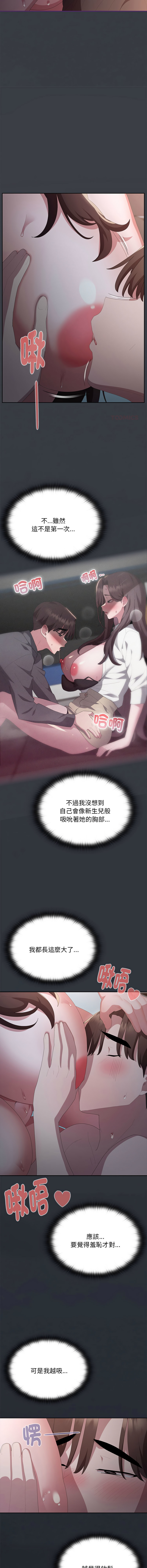 [韩国漫画] 大企业里的小秘密/在大企业当废柴 剧情,OL#[18P]-4