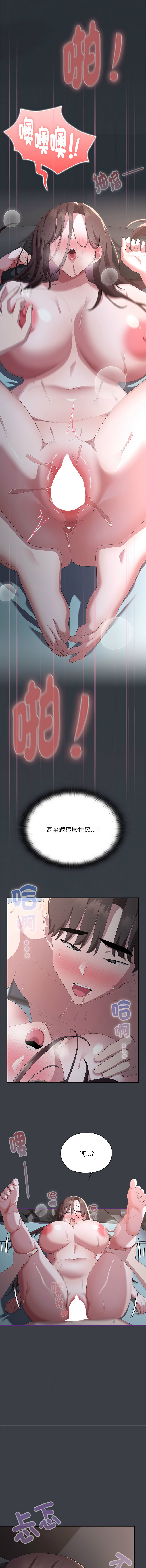 [韩国漫画] 大企业里的小秘密/在大企业当废柴 剧情,OL#[19P]-12