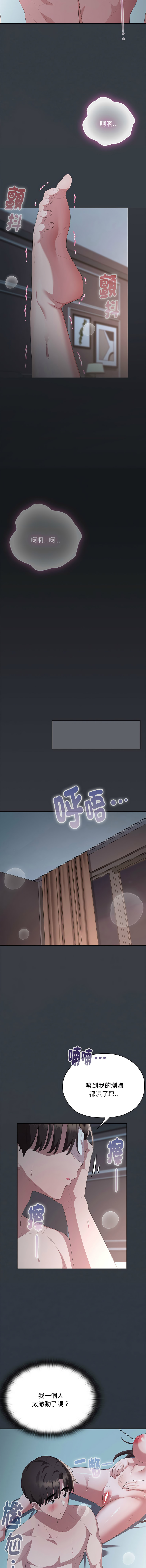 [韩国漫画] 大企业里的小秘密/在大企业当废柴 剧情,OL#[19P]-16
