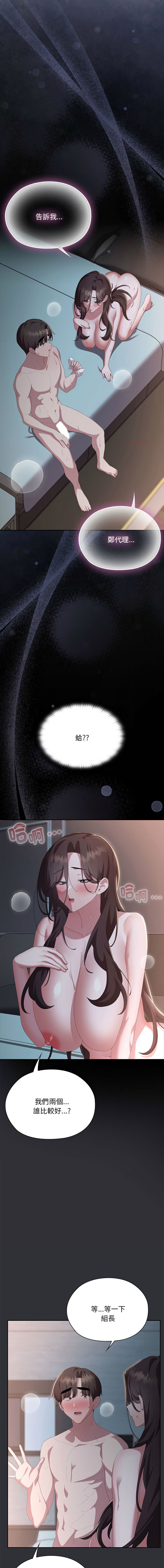 [韩国漫画] 大企业里的小秘密/在大企业当废柴 剧情,OL#[20P]-1