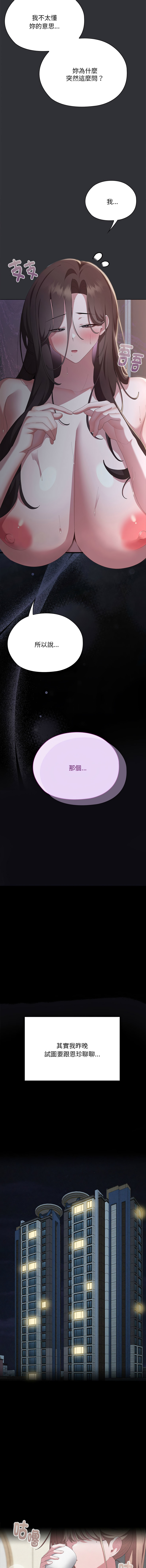 [韩国漫画] 大企业里的小秘密/在大企业当废柴 剧情,OL#[20P]-2