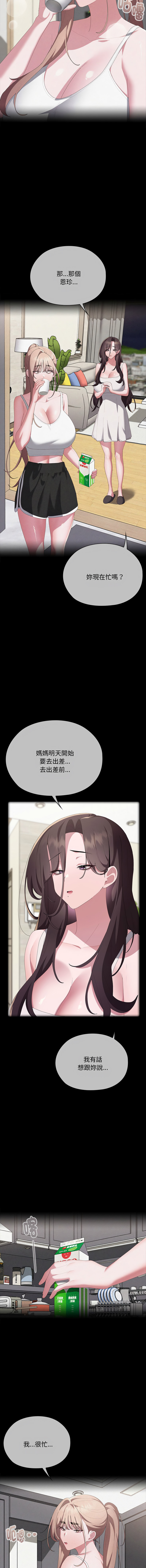[韩国漫画] 大企业里的小秘密/在大企业当废柴 剧情,OL#[20P]-3