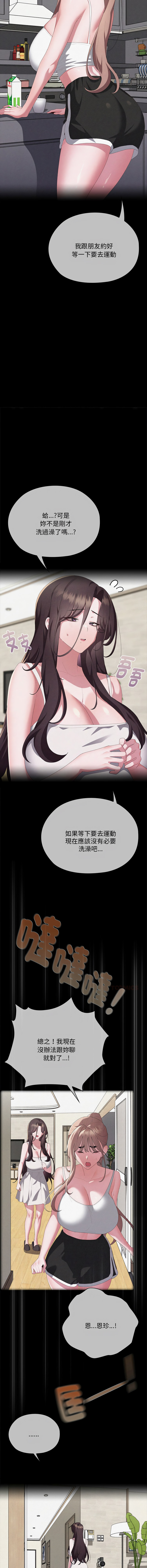 [韩国漫画] 大企业里的小秘密/在大企业当废柴 剧情,OL#[20P]-4