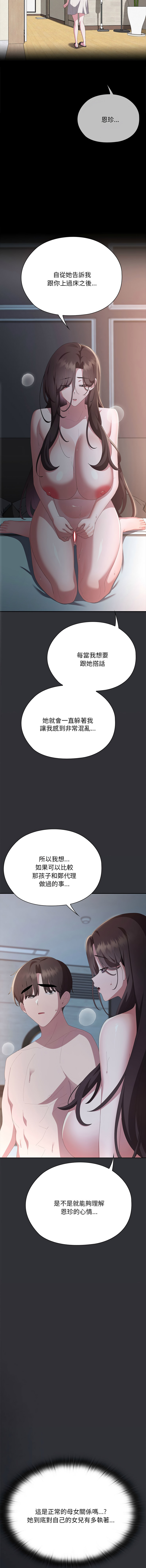 [韩国漫画] 大企业里的小秘密/在大企业当废柴 剧情,OL#[20P]-5