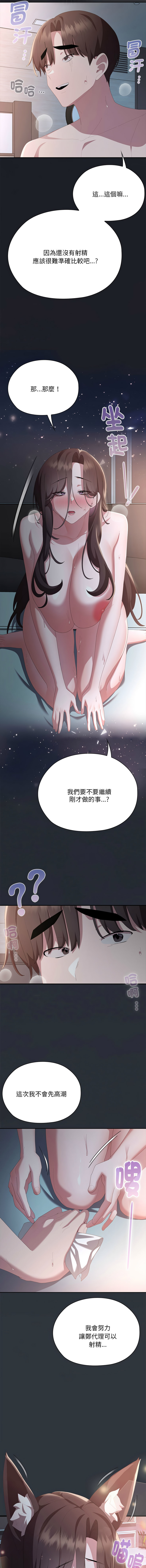 [韩国漫画] 大企业里的小秘密/在大企业当废柴 剧情,OL#[20P]-6