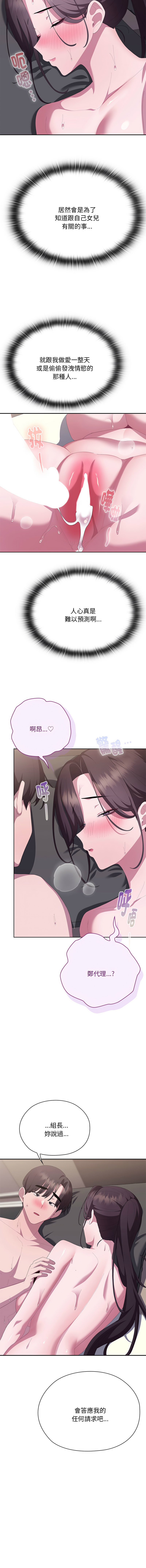 [韩国漫画] 大企业里的小秘密/在大企业当废柴 剧情,OL#[20P]-12