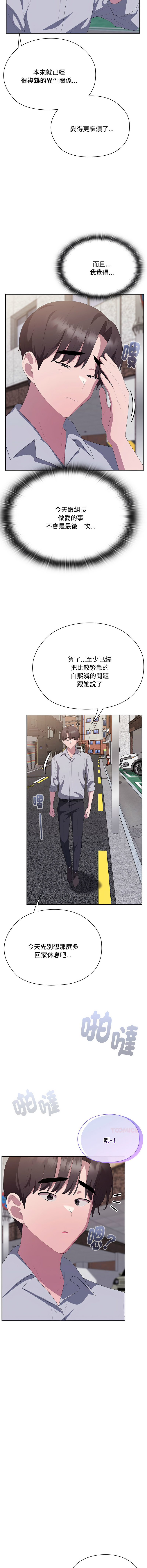 [韩国漫画] 大企业里的小秘密/在大企业当废柴 剧情,OL#[20P]-17