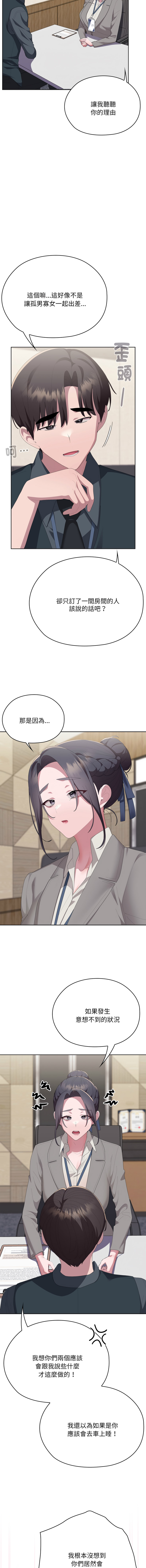 [韩国漫画] 大企业里的小秘密/在大企业当废柴 剧情,OL#[18P]-11