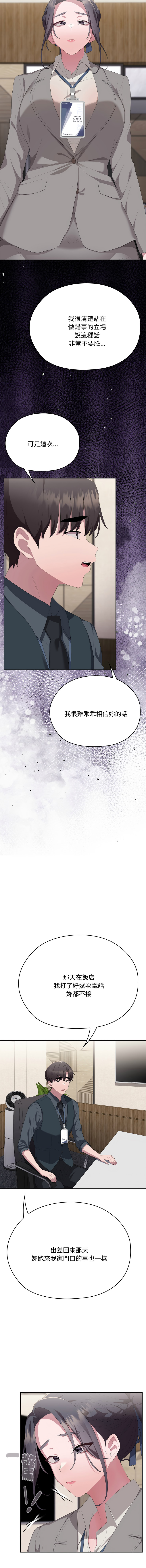 [韩国漫画] 大企业里的小秘密/在大企业当废柴 剧情,OL#[18P]-14