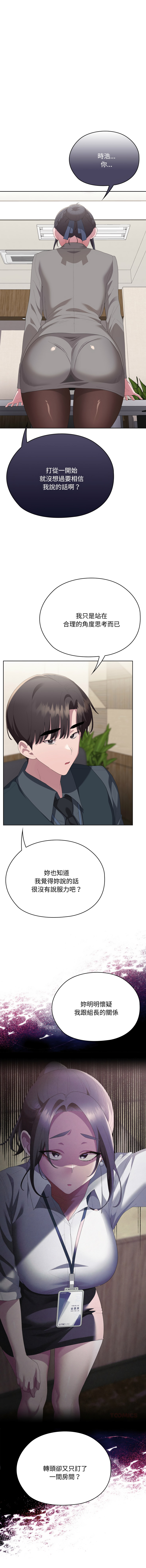 [韩国漫画] 大企业里的小秘密/在大企业当废柴 剧情,OL#[18P]-15