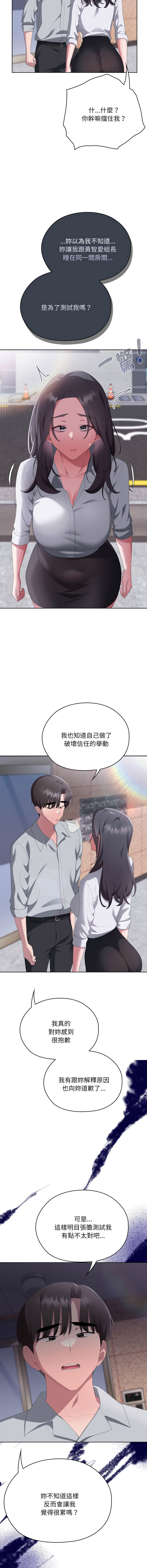 [韩国漫画] 大企业里的小秘密/在大企业当废柴 剧情,OL#[18P]-3