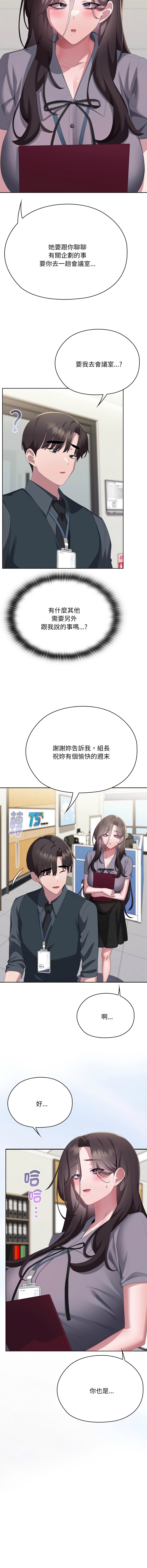 [韩国漫画] 大企业里的小秘密/在大企业当废柴 剧情,OL#[18P]-8