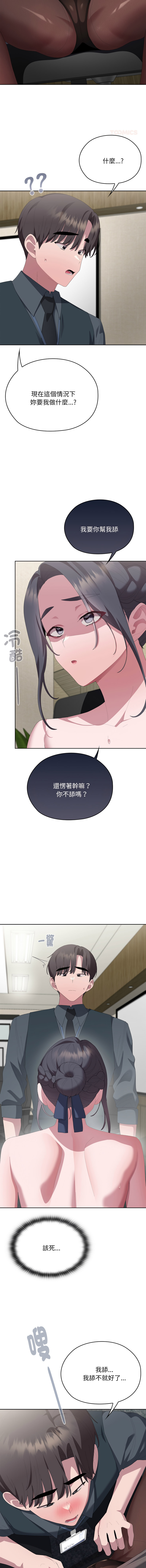 [韩国漫画] 大企业里的小秘密/在大企业当废柴 剧情,OL#[18P]-10