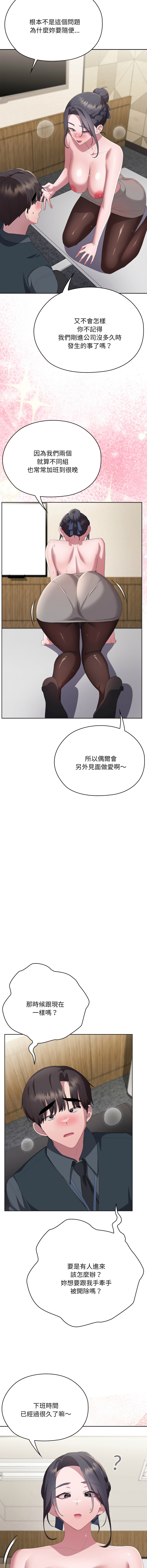 [韩国漫画] 大企业里的小秘密/在大企业当废柴 剧情,OL#[18P]-6