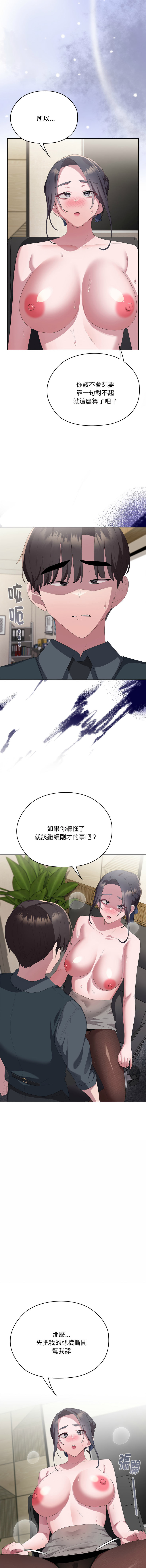 [韩国漫画] 大企业里的小秘密/在大企业当废柴 剧情,OL#[18P]-9