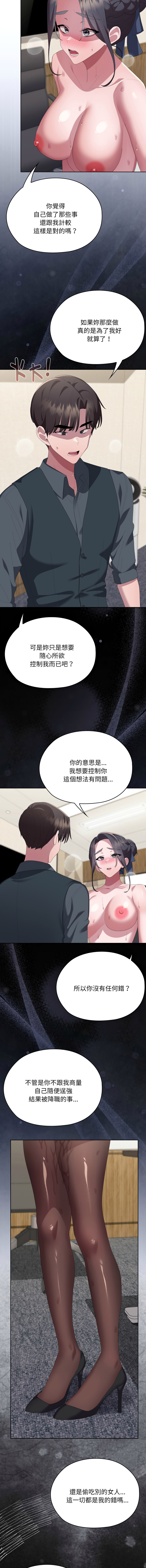 [韩国漫画] 大企业里的小秘密/在大企业当废柴 剧情,OL#[19P]-11